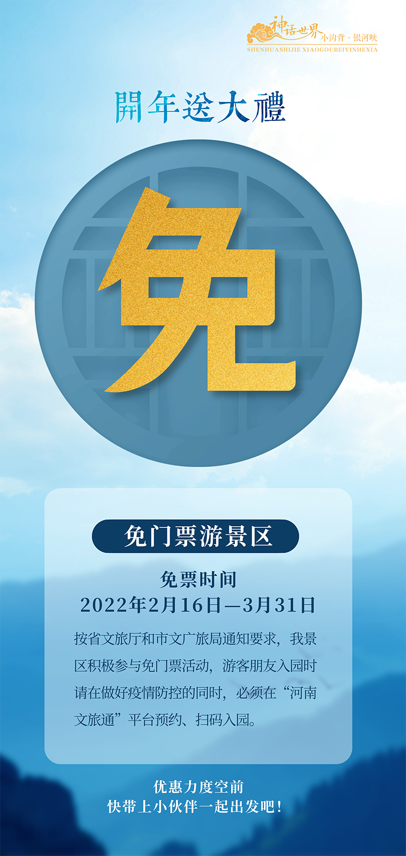默认标题_长图海报_2022-02-15+13_19_14 (1).png